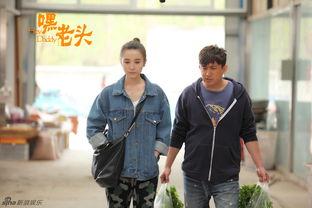 嘿老头照片,岁月痕迹中的温馨瞬间