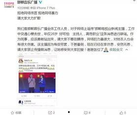 女主播突然猝死视频下载