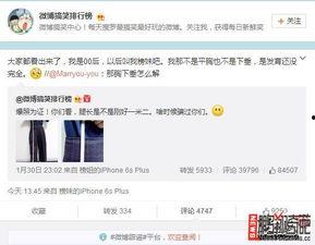 搞笑博主排行榜