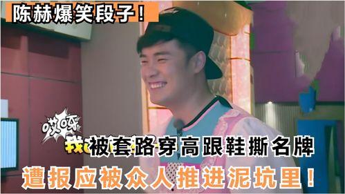 关于明星的搞笑段子,笑料百出，笑不活了！