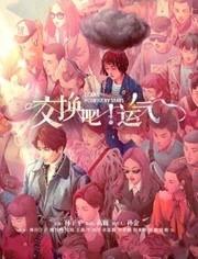 林子平的个人资料,才华横溢的青年才俊，多领域成就斐然